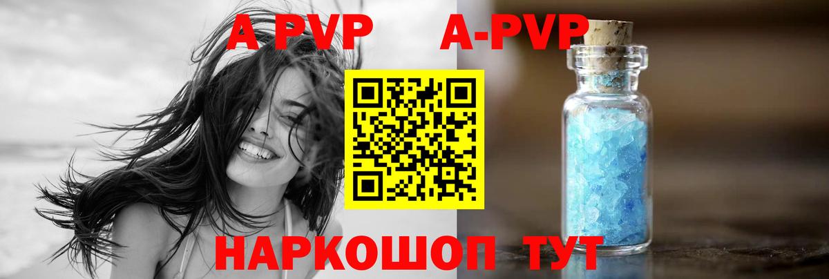 Альфа ПВП Crystall  А ПВП СК  Вход с VPN  Димитровград 