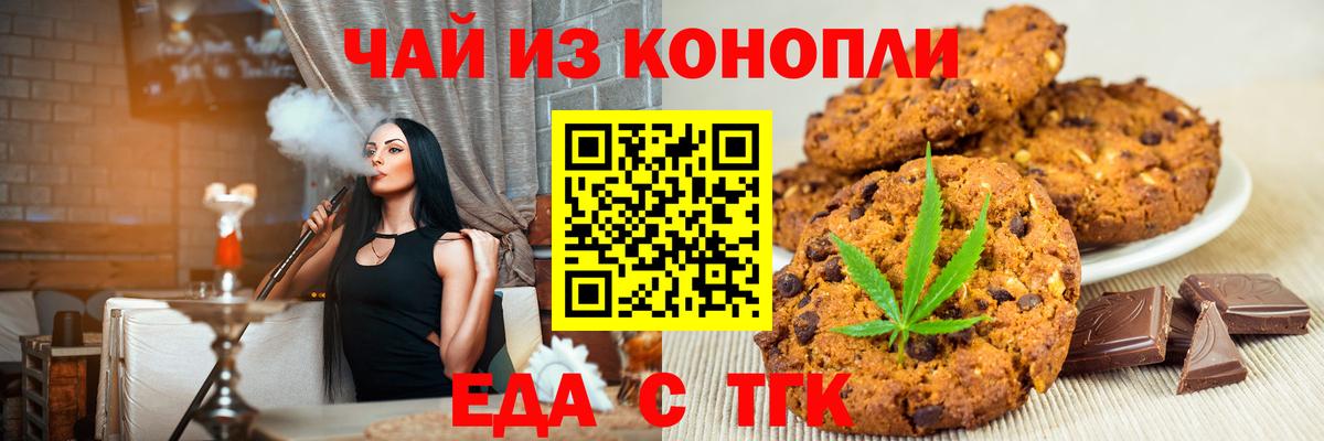 Димитровград  Canna-Cookies марихуана  Вход с VPN 