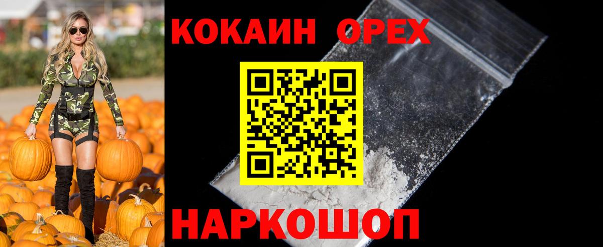 Кокаин Боливия  Кокаин Эквадор  Cocaine  Вход с VPN  Димитровград 
