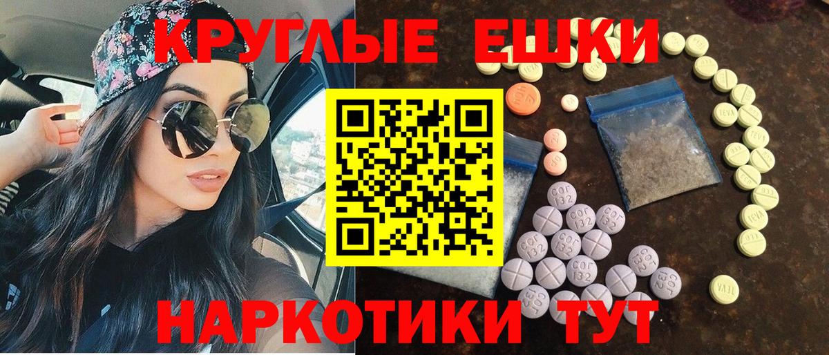 ЭКСТАЗИ  Ecstasy VHQ  площадка Telegram  Ecstasy круглые  Димитровград  Вход с VPN 