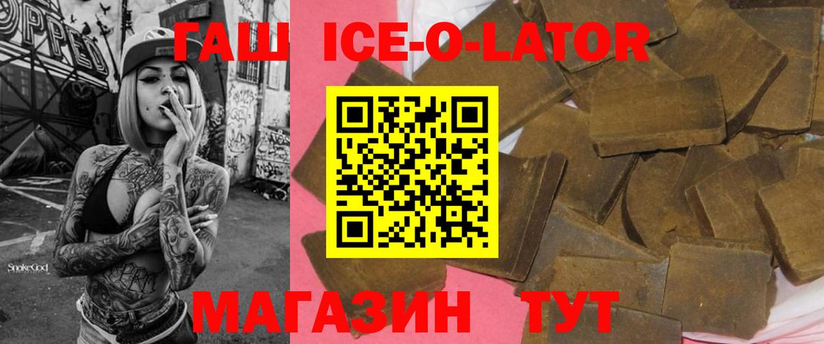ГАШ Premium  Вход с VPN  Димитровград  ГАШ Изолятор 