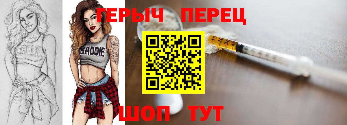 Димитровград  ГЕРОИН афганец  Вход с VPN 
