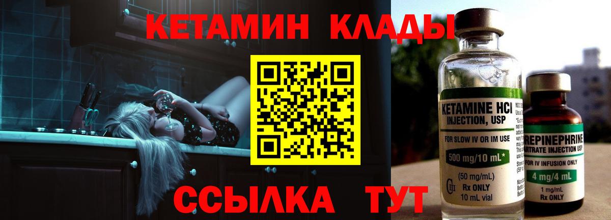 Димитровград  КЕТАМИН VHQ  Вход с VPN  Кетамин VHQ 