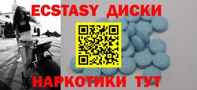 ECSTASY Краснокаменск