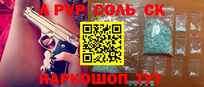 сатива Краснодар