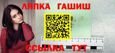гашик Краснознаменск