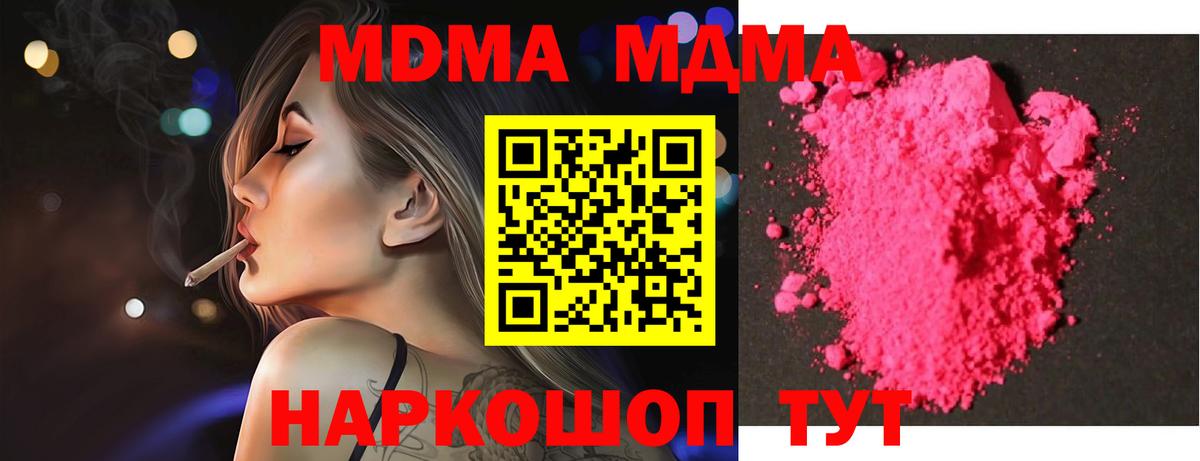 MDMA молли  МДМА молли  МДМА  Димитровград  Вход с VPN 