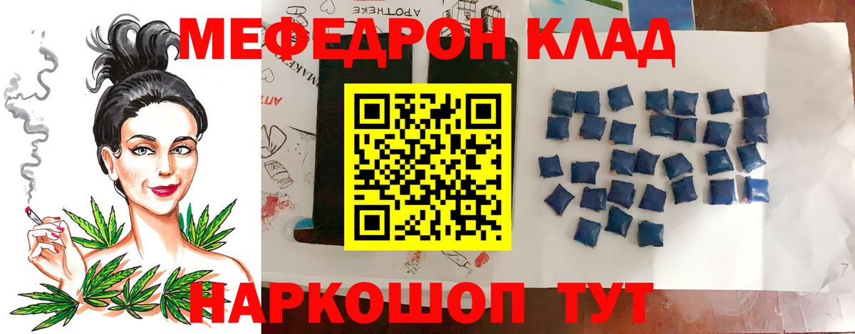 Мефедрон 4 MMC  Мефедрон  купить наркоту  Вход с VPN  Димитровград 