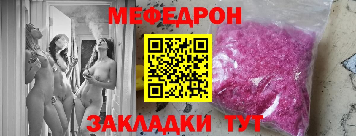 Меф мяу мяу мука Димитровград