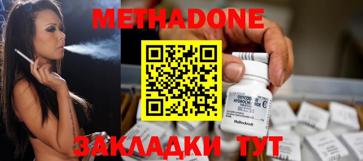 МЕТАДОН кристалл  mega вход  Димитровград  МЕТАДОН кристалл  Вход с VPN 
