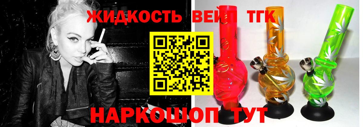 Димитровград  ТГК вейп  Вход с VPN 